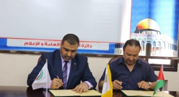 النيابة العامة وبلدية غزة توقعان مذكرة تفاهم وتعاون مشترك