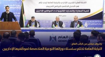 النيابة العامة تختتم سلسلة دوراتها النوعية المتخصصة لموظّفيها الإداريين