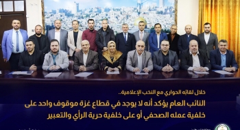 النائب العام يؤكد أنه لا يوجد في قطاع غزة موقوف واحد على خلفية عمله الصحفي أو على خلفية حرية الرأي والتعبير