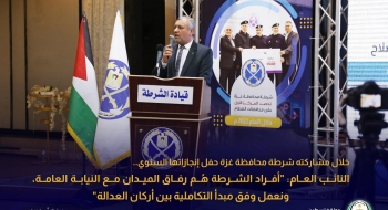خلال مشاركته شرطة محافظة غزة حفل إنجازاتها السنوي.. النائب العام: 