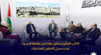 النائب العام يستقبل وفداً من جامعة الإسراء لبحث سبل التعاون المشترك