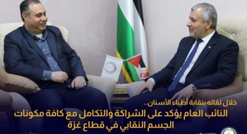 النائب العام يؤكد على الشراكة والتكامل مع كافة مكونات الجسم النقابي في قطاع غزة