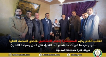 النائب العام يكرم المستشارة أنغام الانشاصي 