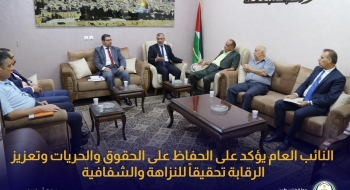 النائب العام يؤكد على الحفاظ على الحقوق والحريات وتعزيز الرقابة تحقيقاً للنزاهة والشفافية
