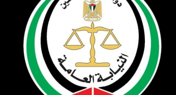 بيان صادر عن النيابة العامة 