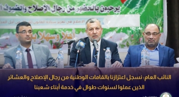  النائب العام: نسجل اعتزازنا بالقامات الوطنية من رجال الإصلاح والعشائر الذين عملوا لسنوات طوال في خدمة أبناء شعبنا