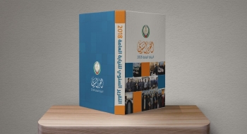 التقرير السنوي 2018