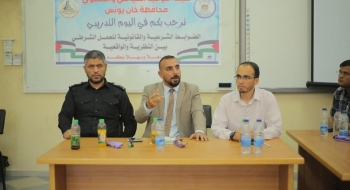  نيابة خانيونس الجزئية تشارك في يوماً تدريبياً لضباط شرطة المحافظة