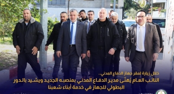 خلال زيارة لمقر جهاز الدفاع المدني.. النائب العام يُهنّئ مدير الدفاع المدني بمنصبه الجديد ويشيد بالدور البطولي للجهاز في خدمة أبناء شعبنا