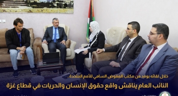 النائب العام يناقش واقع حقوق الإنسان والحريات في قطاع غزة