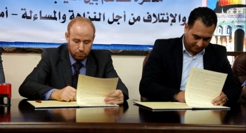النيابة العامة وائتلاف أمان توقعان مذكرة تفاهم وتعاون مشترك
