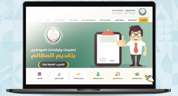 النيابة العامة تطلق قريباً خدمات إلكترونية للمواطنين والمحامين، تزيد من سهولة الوصول للخدمات العدلية