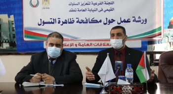 خلال افتتاحه لورشة عمل مكافحة التسول...النائب العام: أصدرنا التعليمات المشددة بتوقيف المتسولين والقضاء على هذه الجريمة التي تُسيء لكرامة ونضال شعبنا الفلسطيني المحافظ