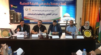 لجنة التدريب العليا بالنيابة العامة تُطلق دورة تدريبية لموظفيها عن فن التعامل ومهارات الاتيكيت والبروتوكول