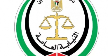 تصريح صادر عن النيابة العامة