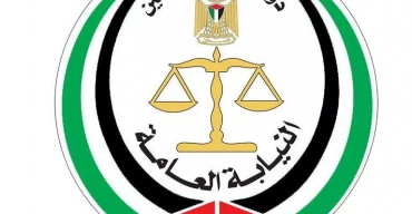 تصريح صادر عن النيابة العامة