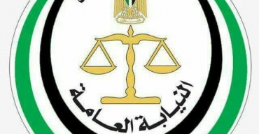 بيان صادر عن النيابة العامة  بشأن جرائم الاستغلال والاحتكار والغش التجاري