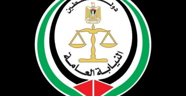 بيان صادر عن النيابة العامة