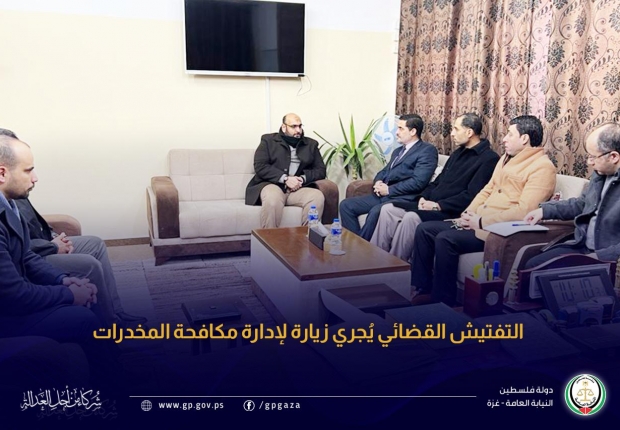 التفتيش القضائي يُجري زيارة لإدارة مكافحة المخدرات