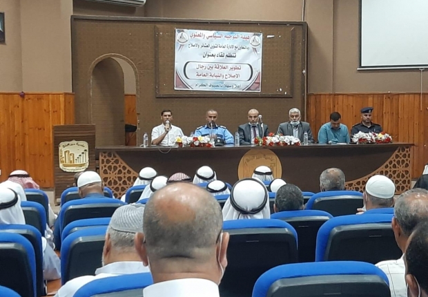 خلال لقاء نظمته هيئة التوجيه السياسي وجمع منظومة العدالة برجال الإصلاح بالمحافظة