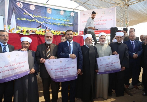 رجال قضاء يدعون الأمم المتحدة إلى تبني مسيرة العودة وتوفير الحماية لها