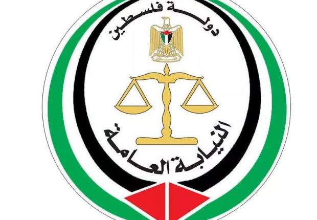 تصريح صادر عن النيابة العامة
