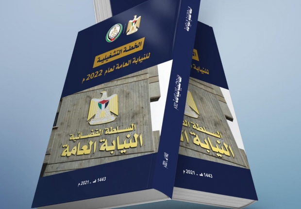 فريق إعداد الخطة التشغيلية للنيابة العامة ينتهي من إعداد ونشر خطة عام ٢٠٢٢