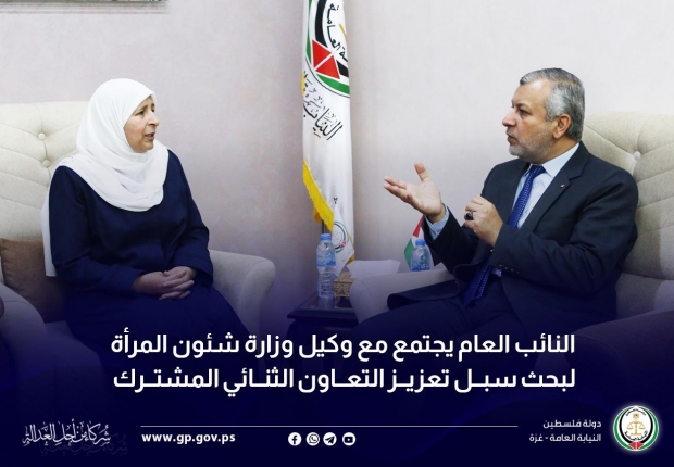 النائب العام يجتمع مع وكيل وزارة شئون المرأة لبحث سبل تعزيز التعاون الثنائي المشترك