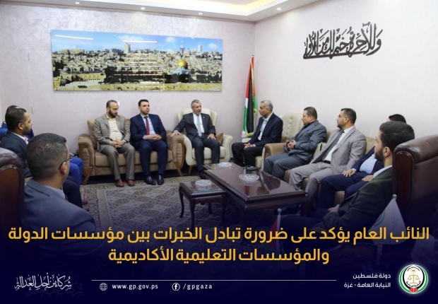 النائب العام يؤكد على ضرورة تبادل الخبرات بين مؤسسات الدولة والمؤسسات التعليمية الأكاديمية