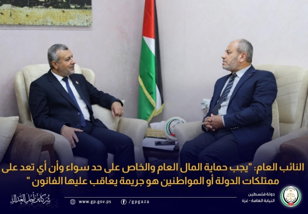 النائب العام: 