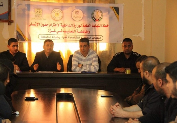 لجنة مناهضة التعذيب تعقد لقاءً توعوياً لضباط المباحث العامة