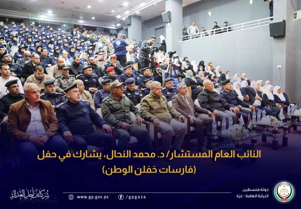 النائب العام المستشار/ د. محمد النحال، يشارك في حفل (فارسات حَمَلن الوطن)