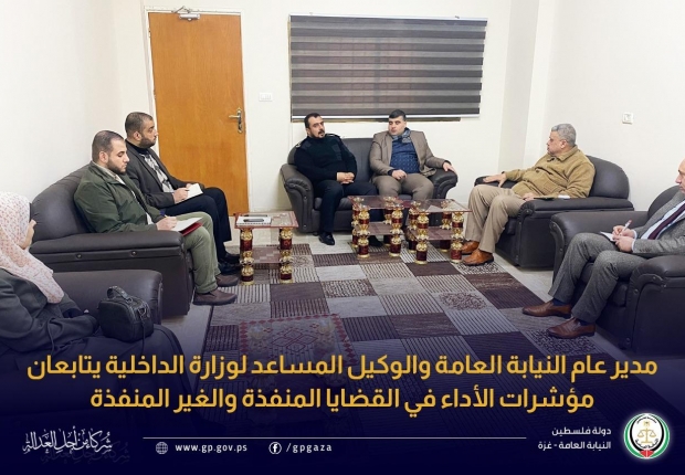 مدير عام النيابة العامة والوكيل المساعد لوزارة الداخلية يتابعان مؤشرات الأداء في القضايا المنفذة والغير المنفذة
