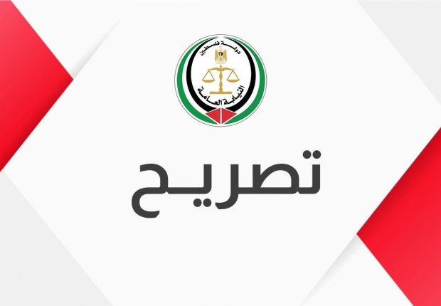 ⭕ تصريح صحفي