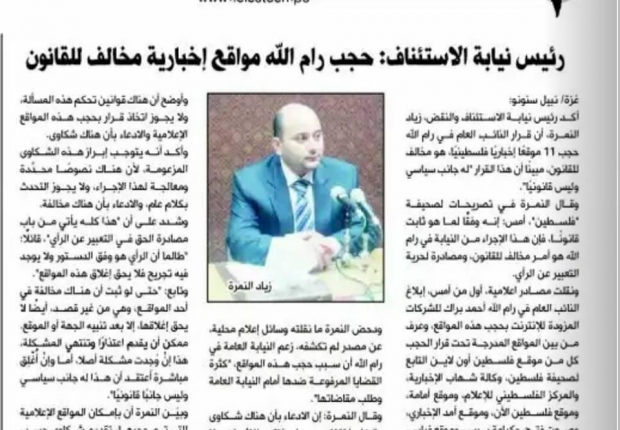 خبر صحيفة فلسطين