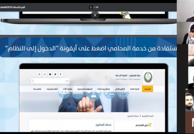 النيابة العامة تُطلِق سلسلة لقاءات إلكترونية تعريفية بخدمات المحامي الإلكترونية