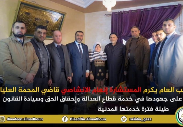 النائب العام يكرم المستشارة أنغام الانشاصي 