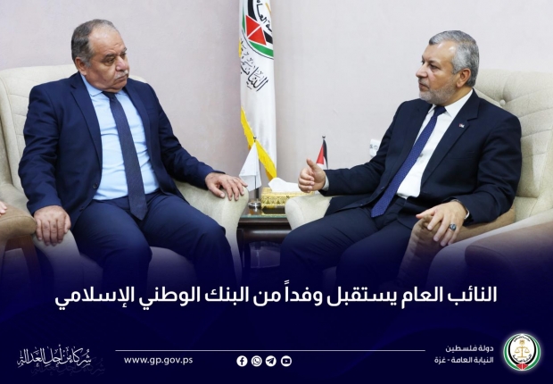 النائب العام يستقبل وفداً من البنك الوطني الإسلامي