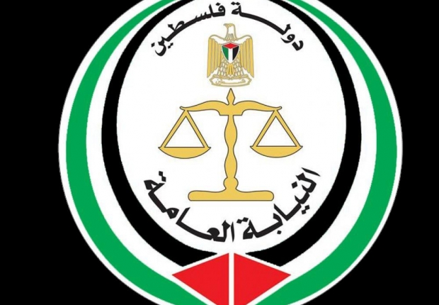 بيان صادر عن النيابة العامة 