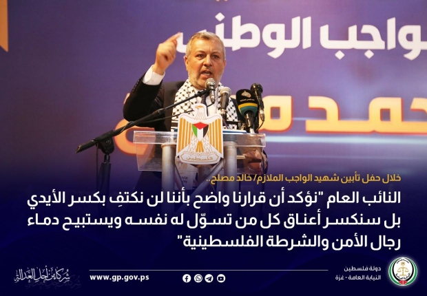 النائب العام 