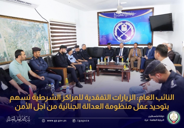  النائب العام: هدفنا من الزيارات التفقدية للمحافظات ومراكز الشرطة هو وحدة عمل منظومة العدالة الجنائية