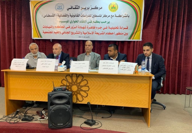النيابة العامة تشارك في اللقاء الحواري المنعقد في مركز برير الثقافي