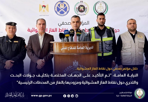  النيابة العامة: 