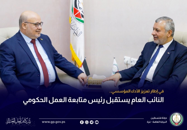 النائب العام يستقبل رئيس متابعة العمل الحكومي