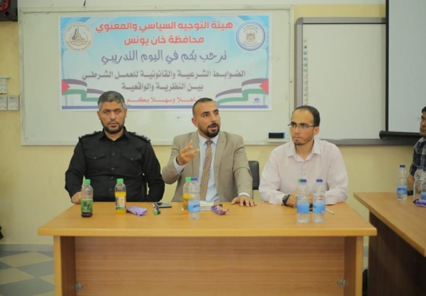  نيابة خانيونس الجزئية تشارك في يوماً تدريبياً لضباط شرطة المحافظة