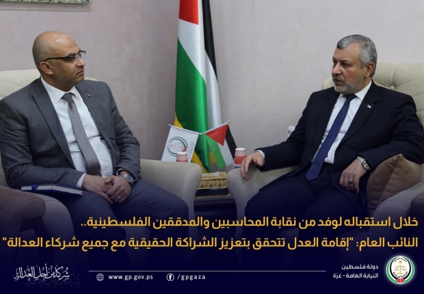 النائب العام: 