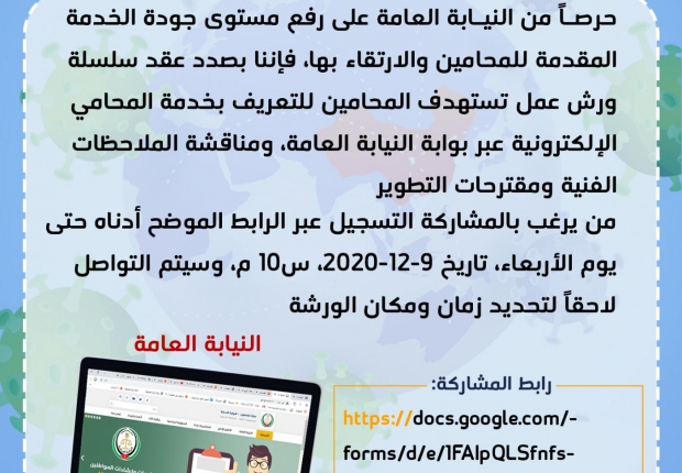 إعلان للسادة المحامين