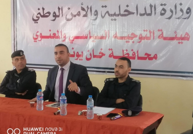 نيابة خانيونس الجزئية تعقد محاضرة تدريبية لضباط شرطة محافظة خانيونس  النيابة العامة - دائرة الإعلام