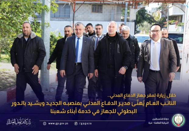 خلال زيارة لمقر جهاز الدفاع المدني.. النائب العام يُهنّئ مدير الدفاع المدني بمنصبه الجديد ويشيد بالدور البطولي للجهاز في خدمة أبناء شعبنا