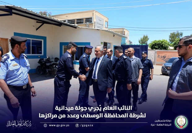 النائب العام يُجري جولة ميدانية لشرطة المحافظة الوسطى وعدد من مراكزها